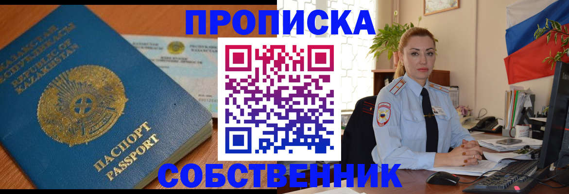 временная регистрация надежно в Марксе