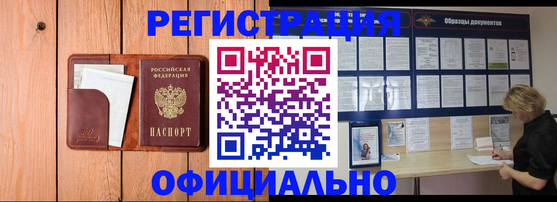 прописка от собственника в Марксе
