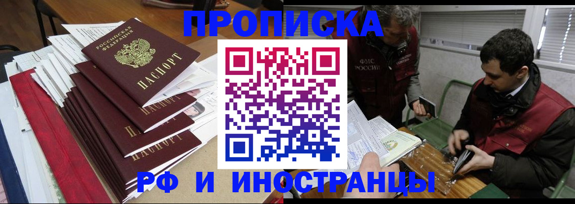 прописка 2025 в Марксе