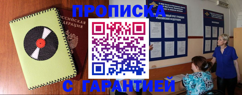 где прописаться в Марксе
