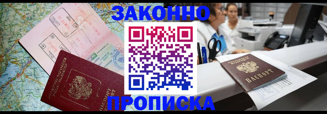 где прописаться в Марксе